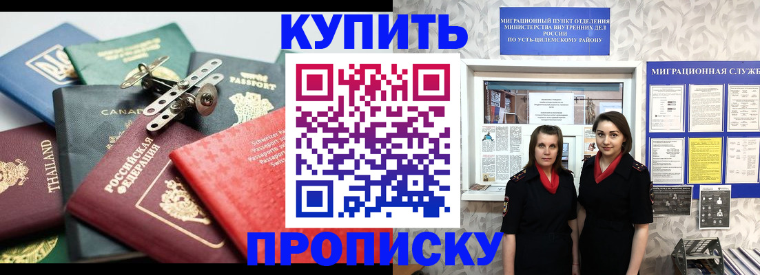 прописка ребенка в Ногинске